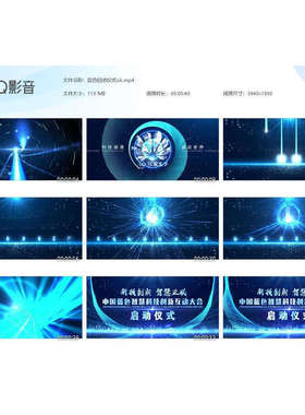 AE模板蓝色启动仪式手印手掌启动倒计时震撼发布会