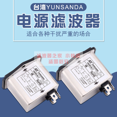 三合一红色氖灯电源滤波器