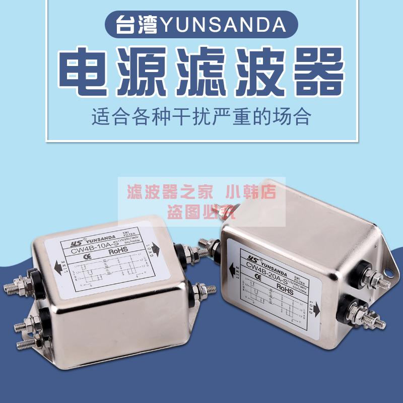 电源滤波器CW4B-30A-Syunsanda