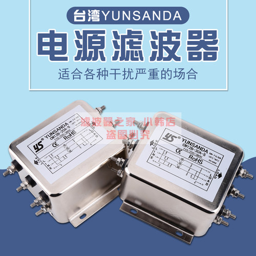 CW12B-60A-SYUNSANDA电源滤波器