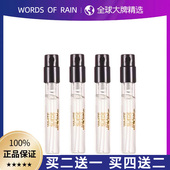 TF正品 珍华乌木沉香阳光琥珀雪映流光白麝香苦桃荆棘玫瑰香水小样