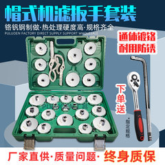 Bộ cờ lê lọc dầu dạng nắp, dụng cụ tháo lắp lưới dầu chống trượt, ống bọc lọc đa năng cờ lê 2 đầu vòng cờ lê lực điện tử