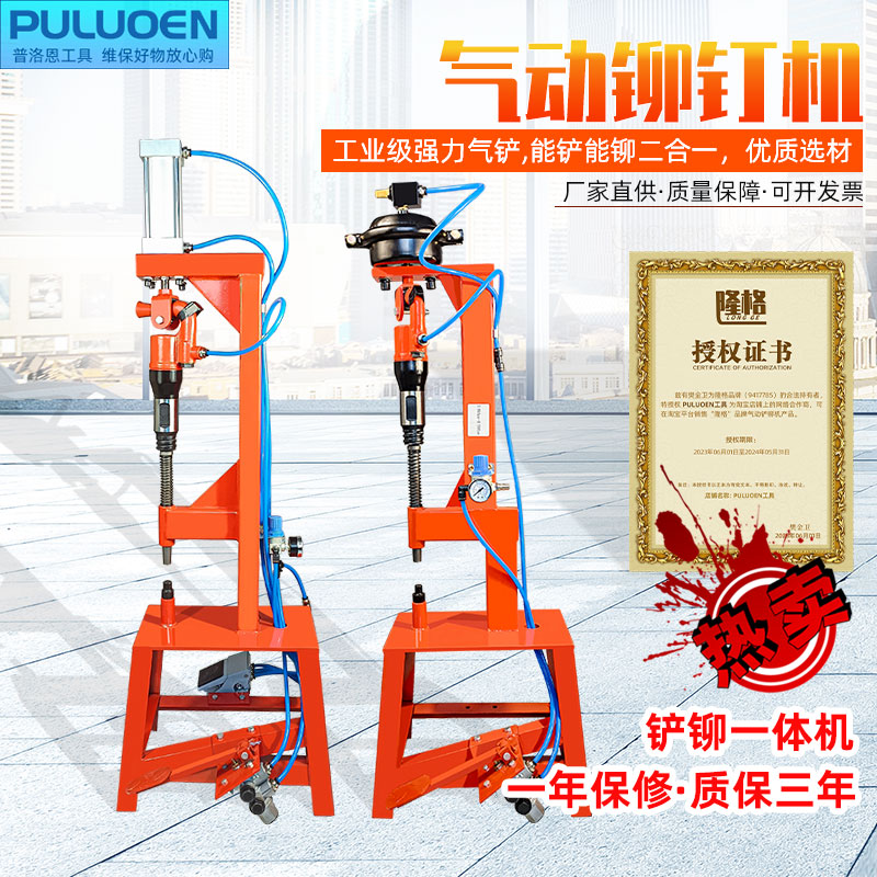 气动刹车片铆片机压刹车蹄皮工具冲铆机压铆机c4气铲铲铆机铆钉机