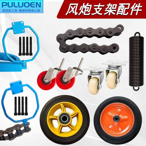万向轮风炮支架配件万向轮