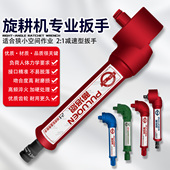 新款 直角拆卸旋耕灭茬机刀片90度L型拐弯气电动联动弯头快速扳手