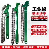 机油链条滤芯扳手拆装 滤清器净水器滤芯扳手链条扳手换机油格扳手