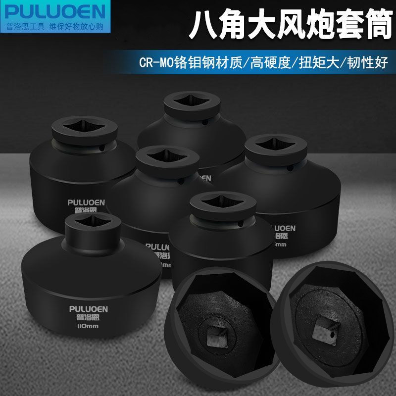 气动轴头一寸大风炮套筒110八角105八角100八角115八角螺母扳手