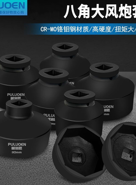 气动轴头一寸大风炮套筒110八角105八角100八角115八角螺母扳手