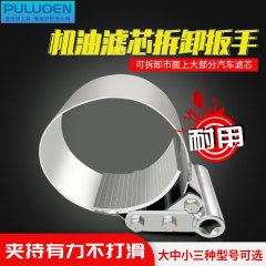 Cờ lê thay thế bộ lọc dầu xe tải lưới dầu bơm xăng bộ lọc diesel lắp đặt và tháo dỡ thông minh công cụ đặc biệt bộ dụng cụ cờ lê mỏ lết cờ lê xích