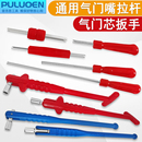 气门嘴拉拔器更换工具拉杆补胎安装 气门芯扳手 工具轮胎空调拆装