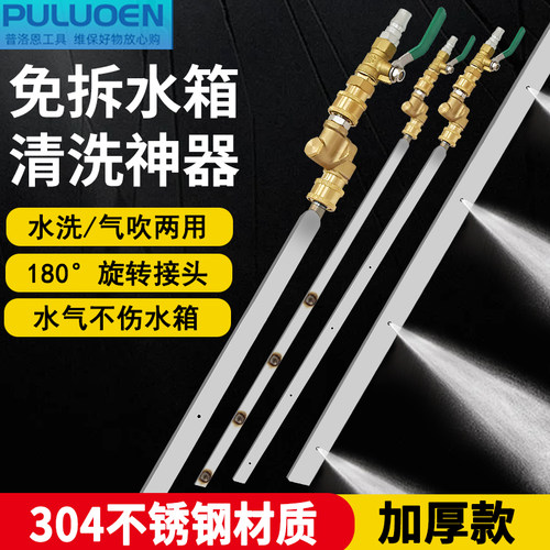 洗水箱神器免拆卸清洗省时省力