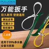 钢丝滤芯扳手防滑机油格拆装 机滤柴滤更换滤清器拆卸工具皮带式