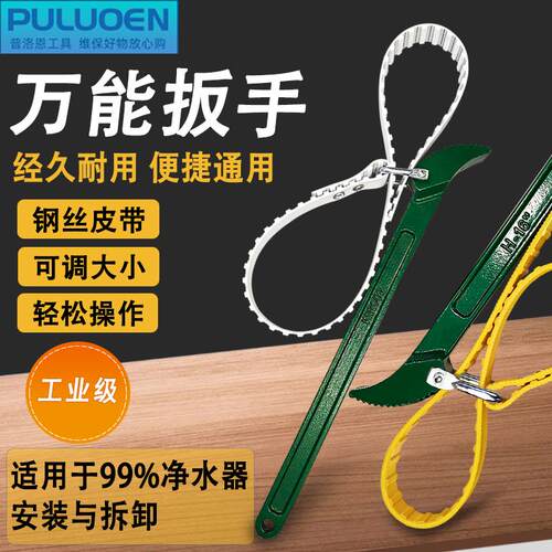 皮带式防滑更换滤清器拆卸工具