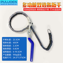 cờ lê giá rẻ Kẹp xích loại cờ lê xích đôi đa năng phần tử lọc cờ lê tháo gỡ và sửa chữa ống dầu ô tô lưới dầu công cụ cờ lê 13 cờ lê mỏ lết