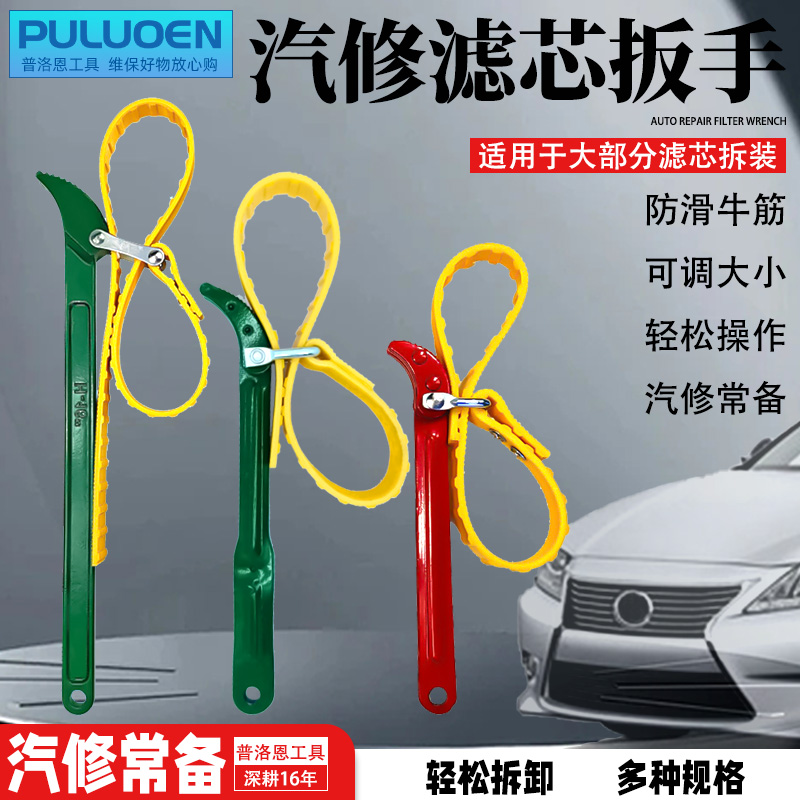 滤清器拆装更换8寸防滑通用机