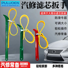 Bộ lọc tháo gỡ và thay thế 8 inch chống trượt 12 inch 16 inch đa năng lưới dầu công cụ sửa chữa ô tô đai phần tử lọc cờ lê cờ lê xích cờ lê tròng