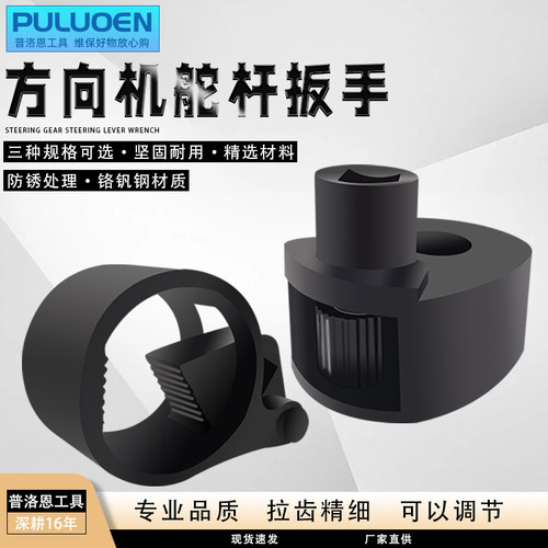 多功能双方向机舵杆扳手