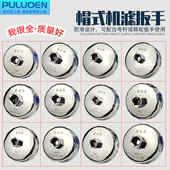 帽式 机油格扳手机油滤芯拆卸专用工具更换汽车滤芯碗式 滤清器套筒