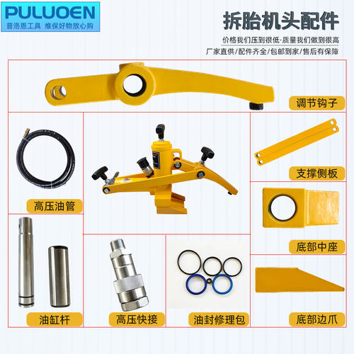 压胎机货车拆卸维修工具气动