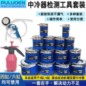 汽车中冷漏气检查套装 增压器中冷箱压力打压密封检测仪中冷器维修