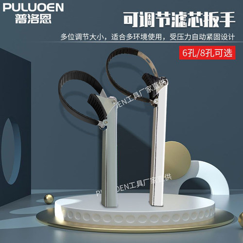 多功能滤芯扳手可调节滤清器工具