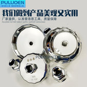 套筒防滑 维修工具拆卸套装 机油滤芯扳手滤清器帽式 专用机油格拆装