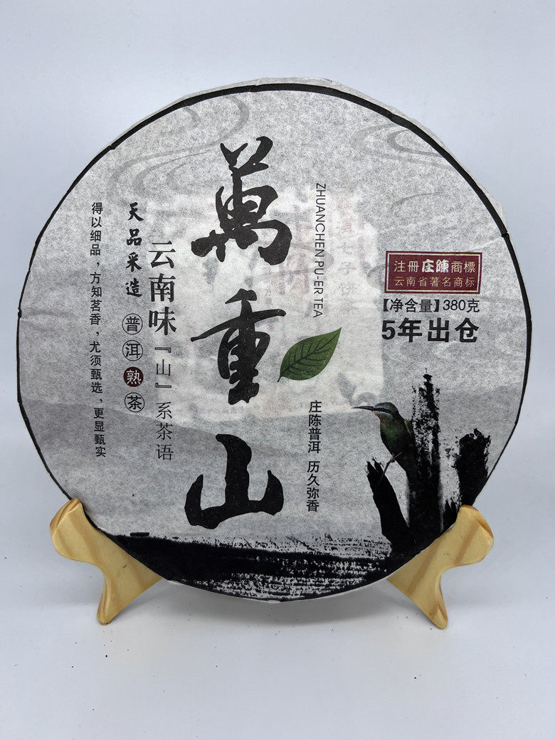 庄陈牌2007年380克万重山云南普洱老熟茶饼甜润甘醇汤茶如红酒