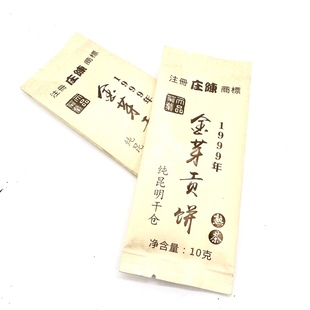 汤红如红酒 品鉴装 樟香甜滑 昆明干仓老茶 庄陈牌 99金芽贡饼