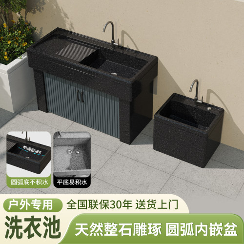 户外庭院花岗岩洗衣池一体水槽室外花园洗菜盆阳台带搓衣板洗衣台