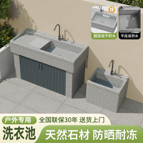 户外庭院天然花岗岩一体台盆