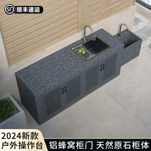 户外庭院洗衣池台盆一体