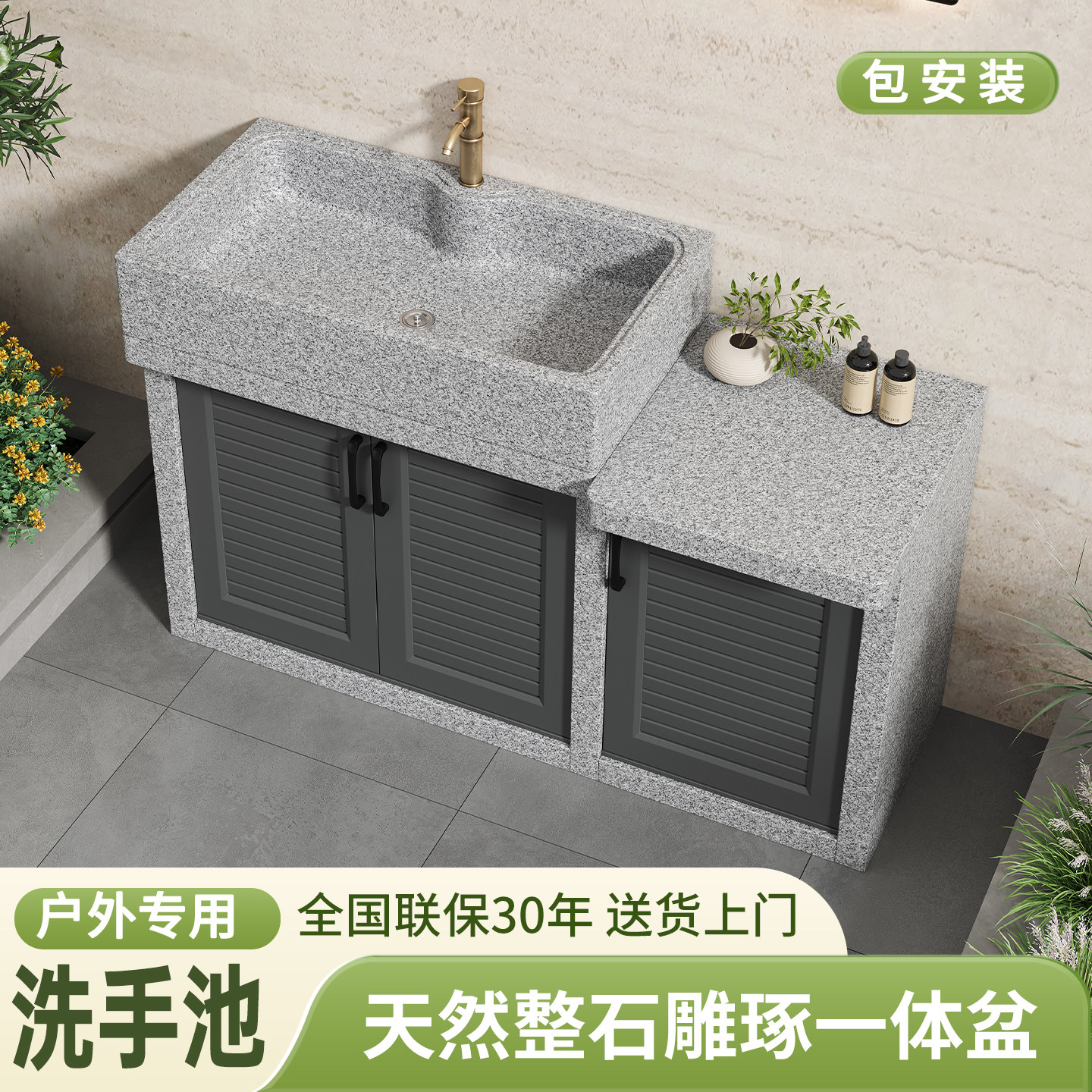 阳台户外立柱洗手盆一体落地式洗脸盆室外花园庭院水池花岗岩台盆