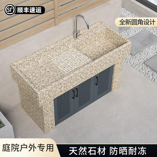 天然花岗岩洗衣池家用室内阳台洗衣盆户外庭院水槽洗菜盆洗衣台盆