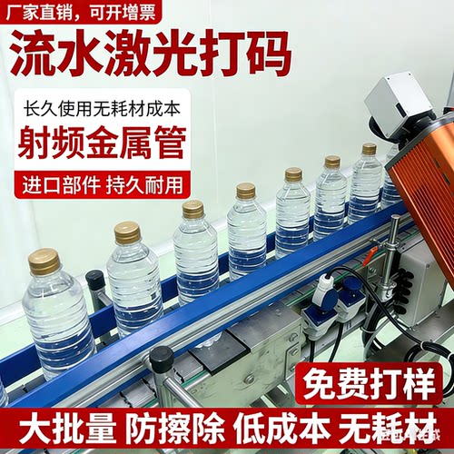 桶装水日期激光打喷码机流水线自动喷码机瓶盖瓶身塑料激光打码机