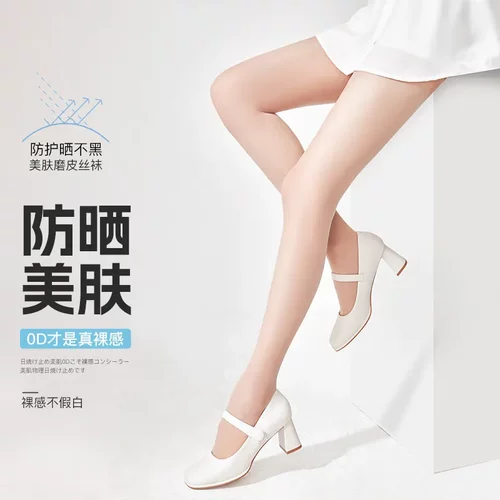 UV防晒女防勾丝耐穿夏季菠萝袜裸感任意剪防脱丝美肤袜光腿