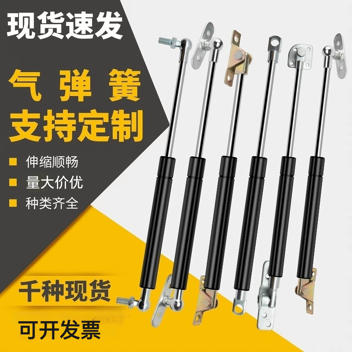 气弹簧液压杆支撑杆压缩杆