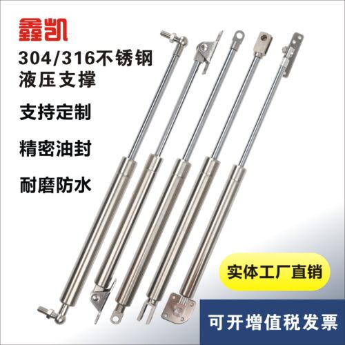 不锈钢液压杆不锈钢支撑杆