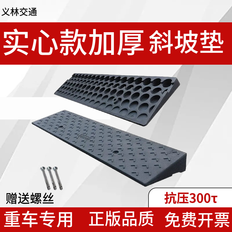 实心橡胶斜坡垫台阶垫马
