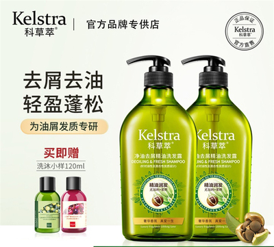 科草萃头皮控油温和烫染后洗发露