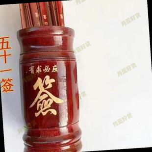 高档红色竹子签筒51签檀香关公直筒竹签抽签49签印字雕刻一次性