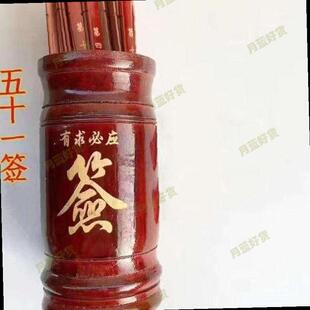 高档红色竹子签筒51签檀香关公直筒竹签抽签49签印字雕刻一次性