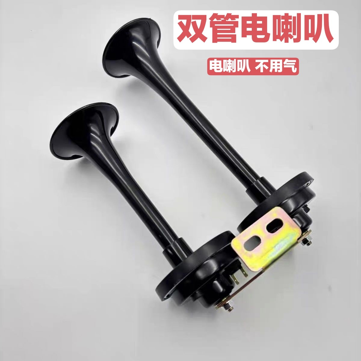 汽车鸣笛喇叭24V超响防水