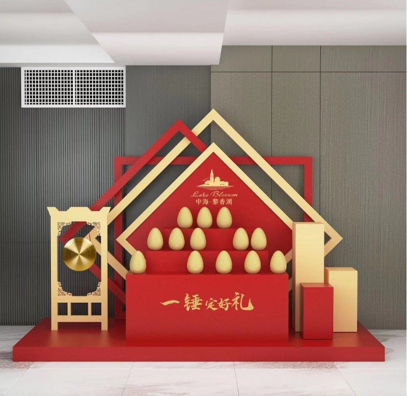 售楼部设计定制砸金蛋装饰美陈房地产堆头欢迎回家交房场景布置