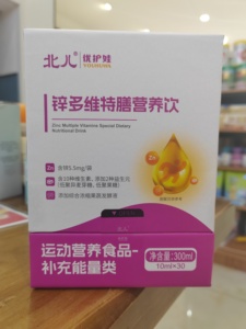 【咨询有福利 】北儿优护娃锌多维特膳营养饮 (10ml×30)