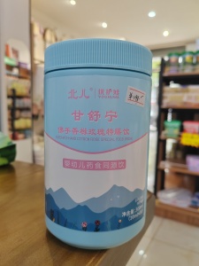 【授权门店 活动咨询】北儿优护娃甘舒宁佛手香橼玫瑰特膳饮