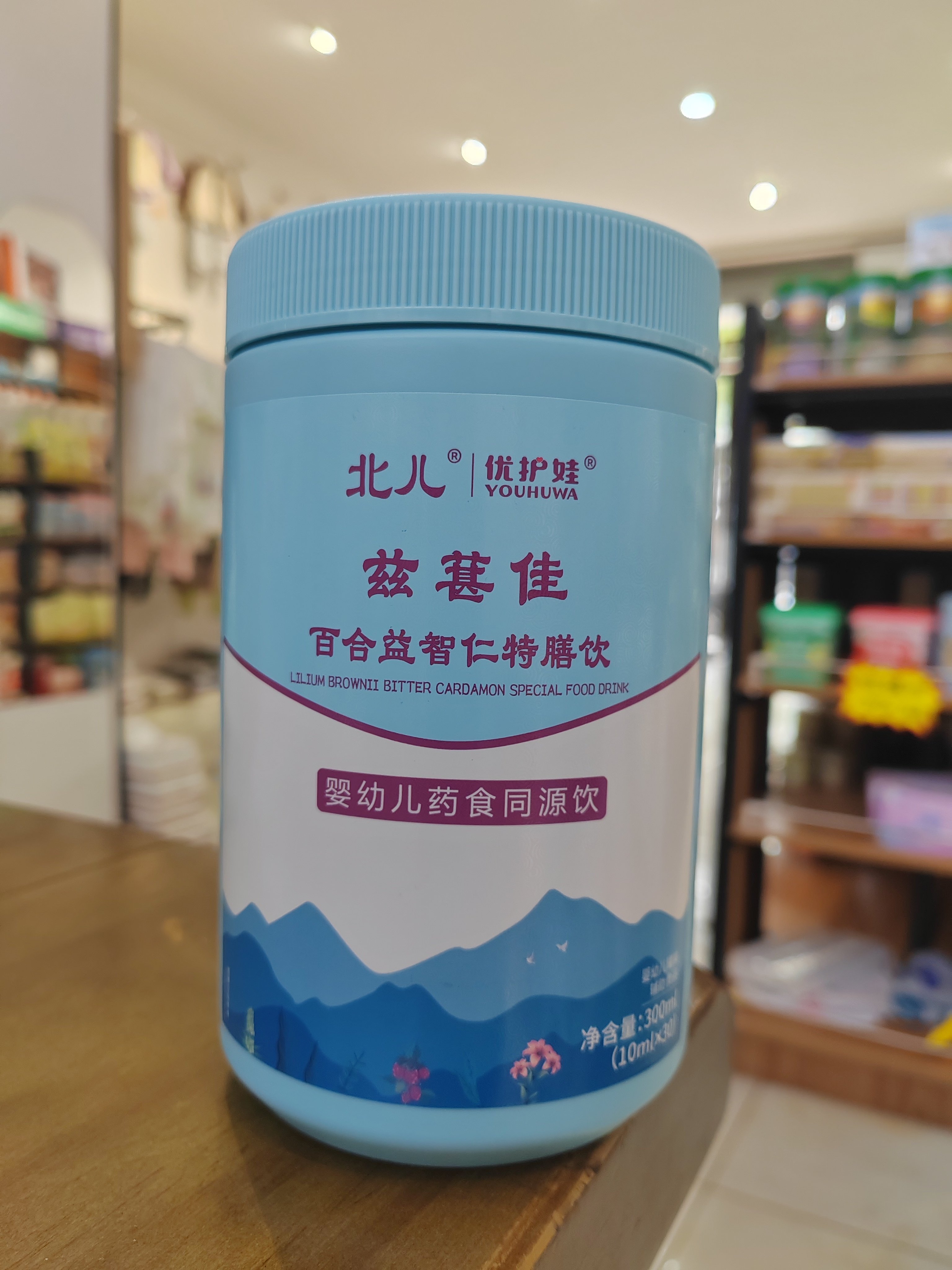 【有活动先咨询 】北儿优护娃百合益智仁特膳饮（10ml ×30）