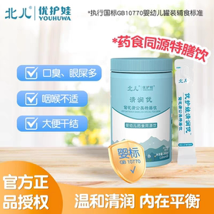 【有活动 先咨询】北儿优护娃清润优菊花蒲公英特膳饮 可查真伪