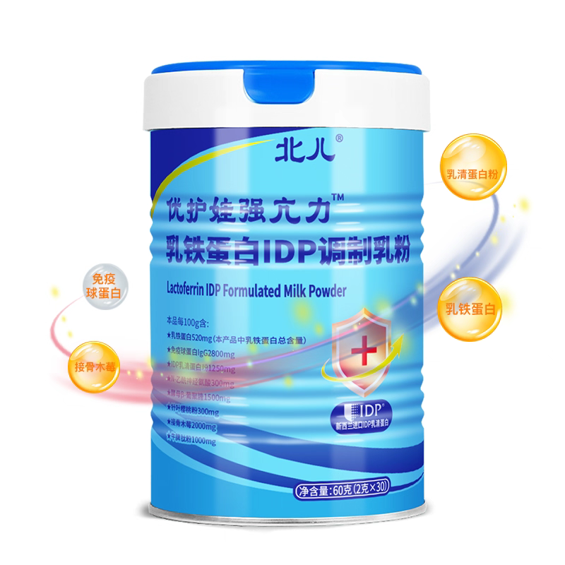 【授权门店限时活动】北儿优护娃强亢力乳铁蛋白IDP调制乳粉