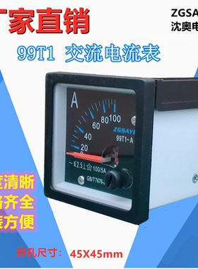 新款   ZGSAYB 沈奥 99T1  交流 电流表 需配 互感器  50/5 600/5