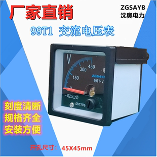 沈奥 电压表 黑表盘红指针 100V交流 新款 10KV 99T1 ZGSAYB 450V
